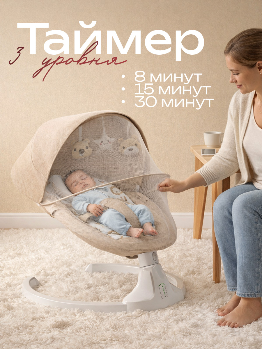 Шезлонг CINLANKIDS бежевый - фото 5