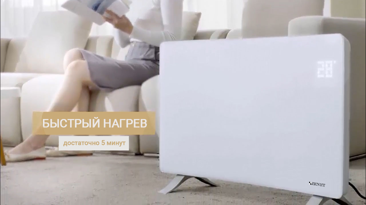 Конвектор ZENET ZET-524 - фото 4