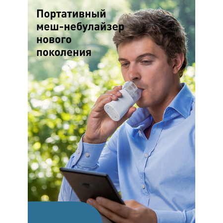 Мэш небулайзер OMRON Microair U100