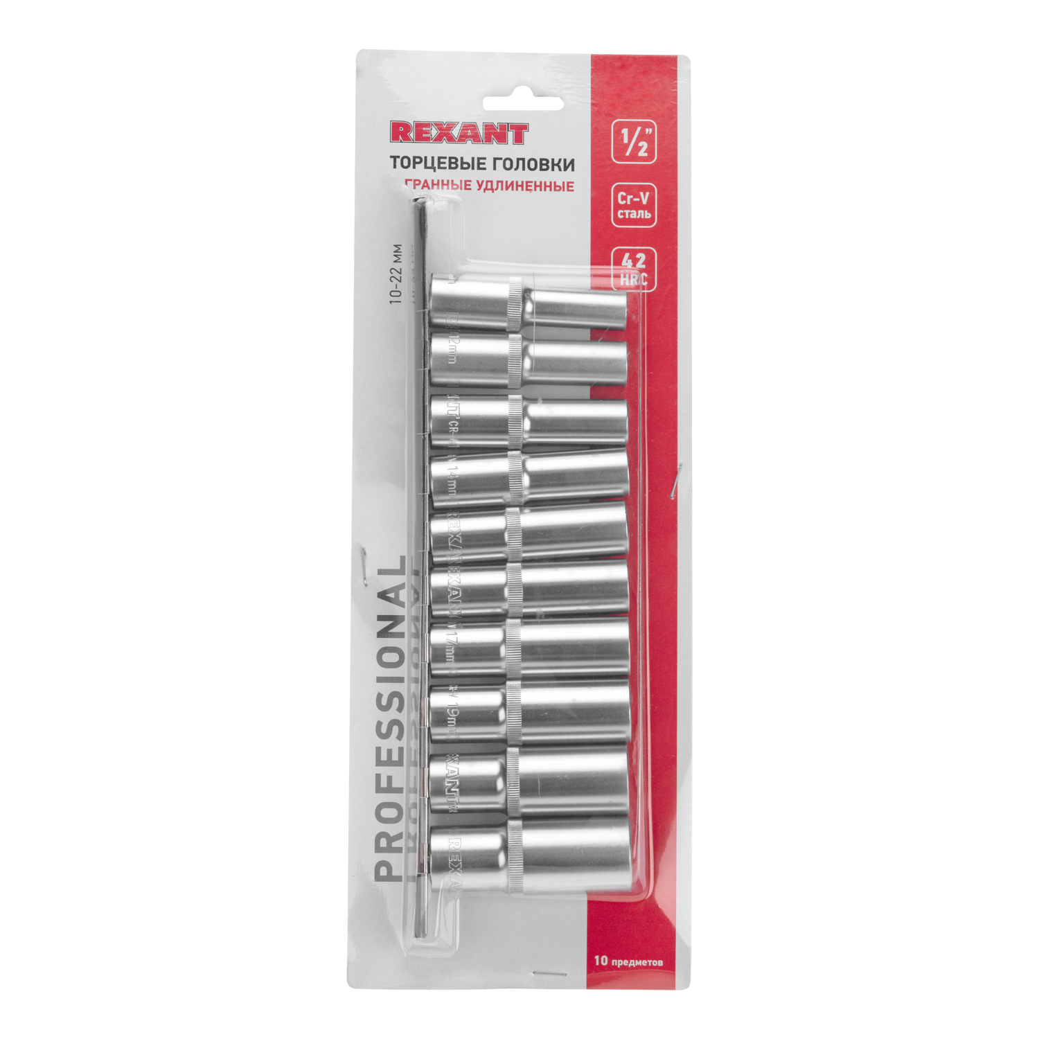 Набор удлиненных торцевых головок 1/2, шестигранные, CrV, 10 шт., 10-22мм - фото 7