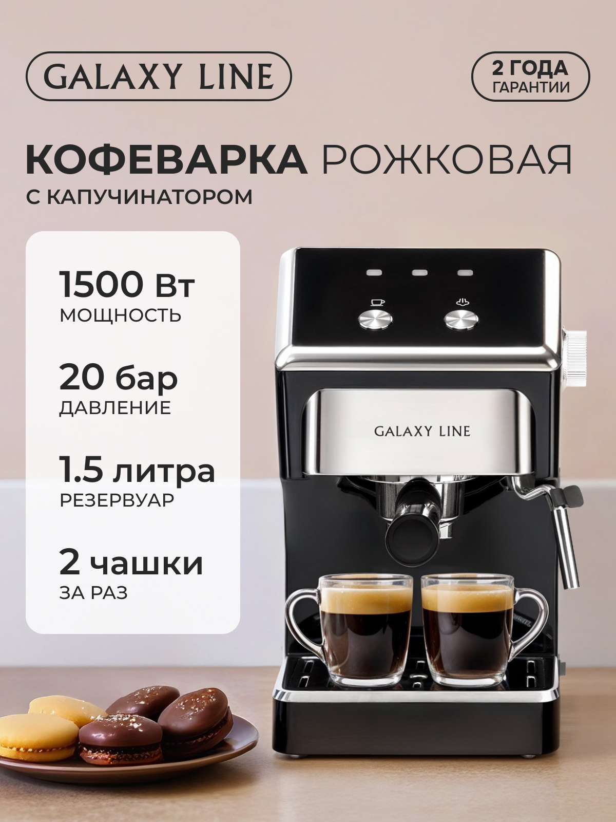 Кофеварка Galaxy LINE GL0756 черная - фото 1
