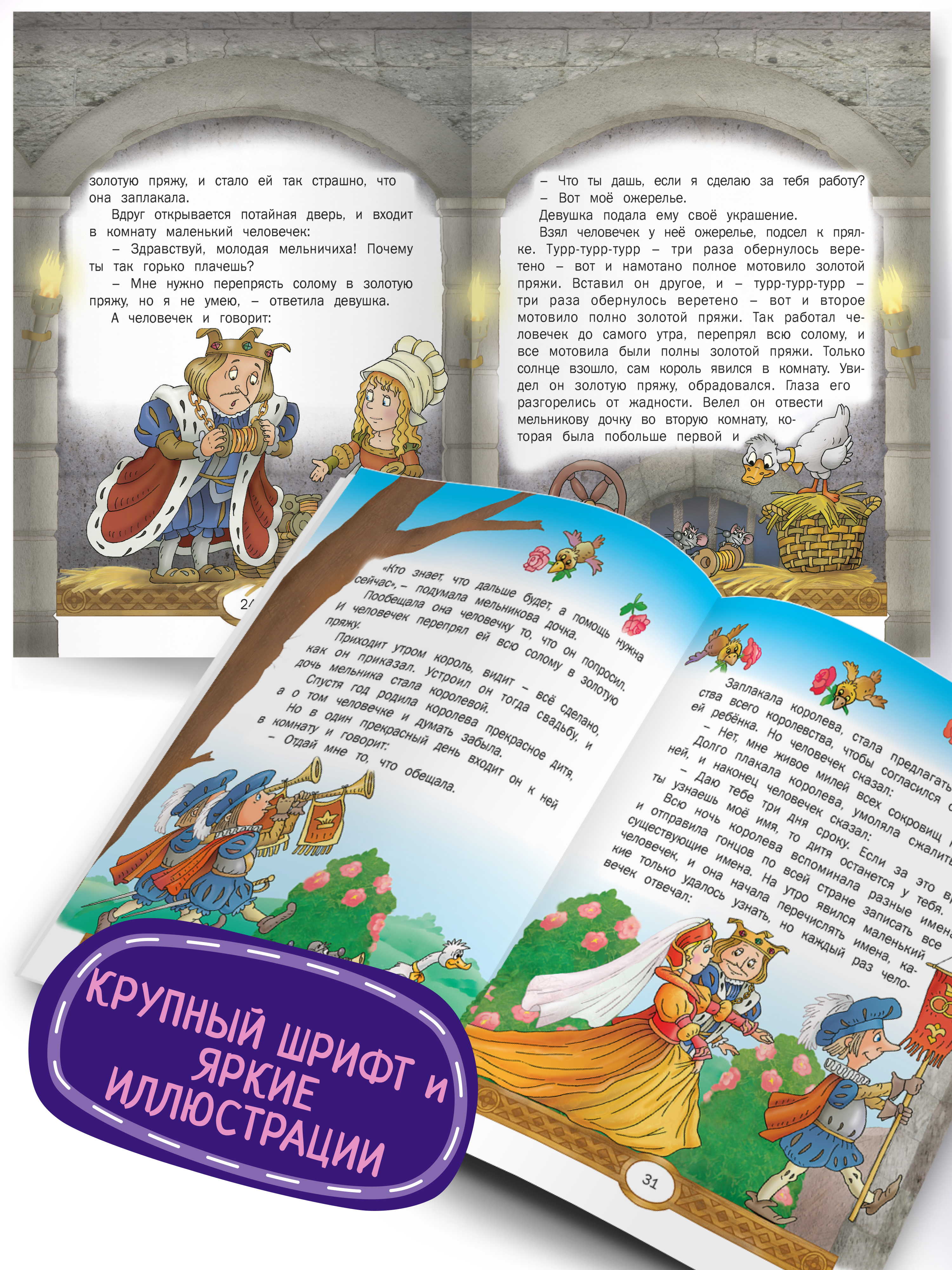 Детская книга Харвест Шарль Перро Сказки для малышей - фото 4