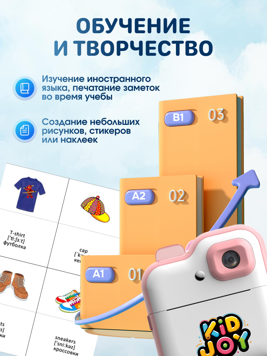 Фотоаппарат с мгновенной печатью KID JOY - фото 3