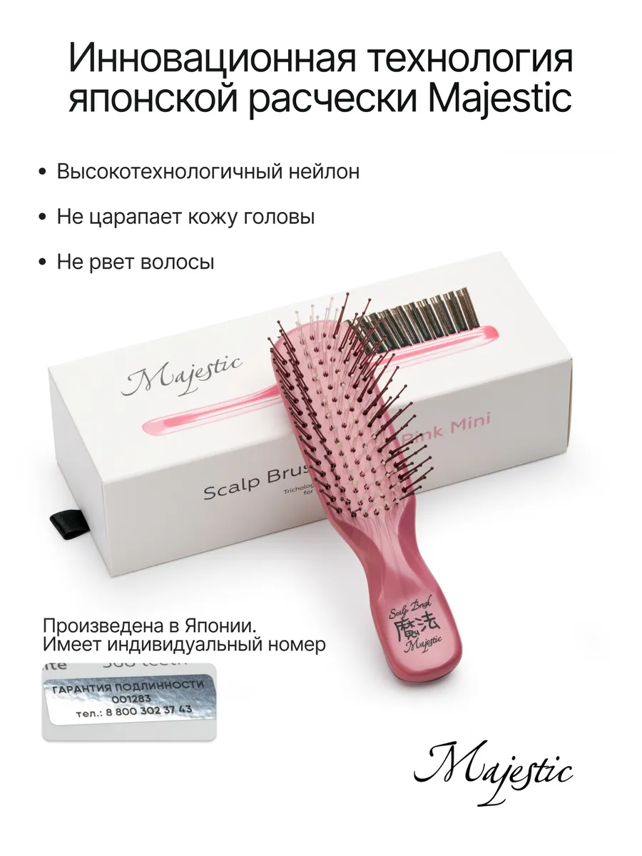 Массажная расческа Majestic - фото 3