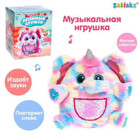 Игрушка Zabiaka Любимый дружок