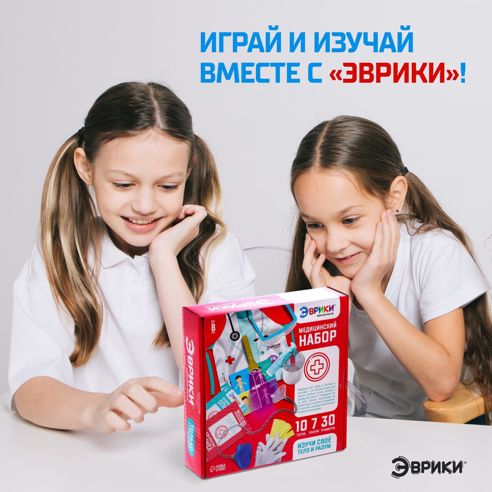 Набор для опытов Эврики - фото 5