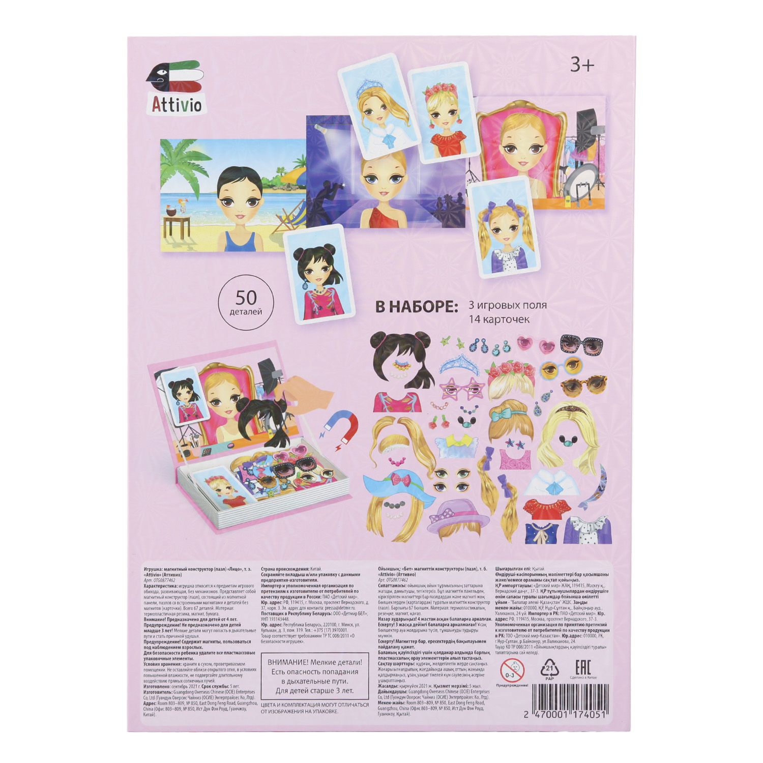 Настольная игра Attivio Лицо - фото 12