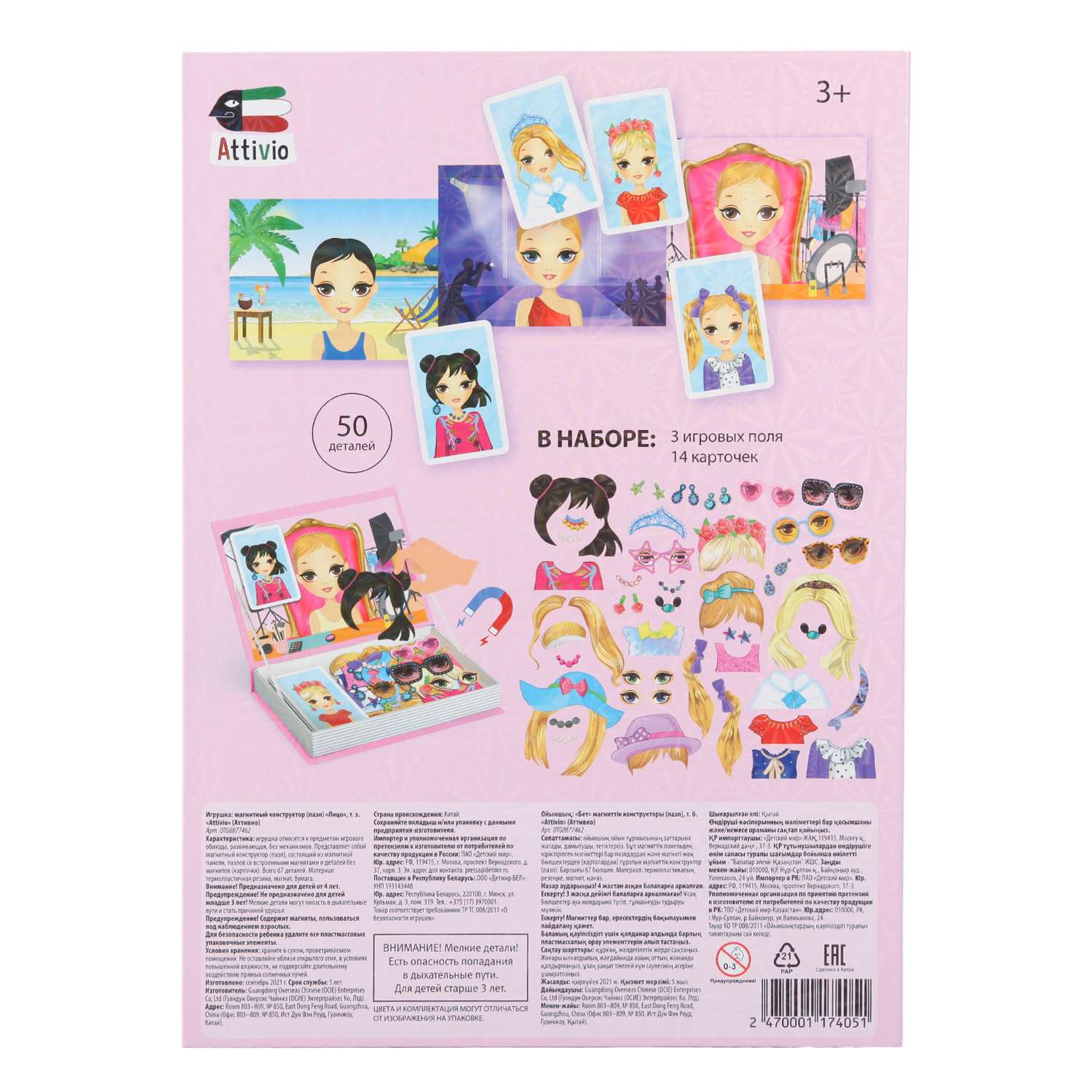 Настольная игра Attivio Лицо - фото 12