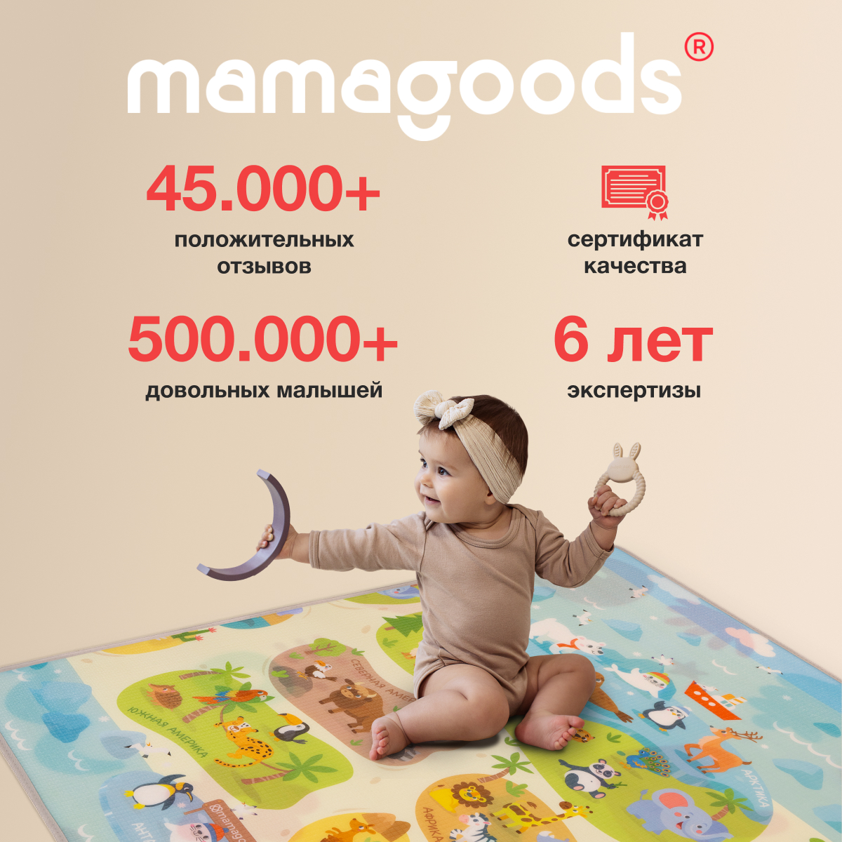 Коврик Mamagoods Весёлые друзья - фото 11