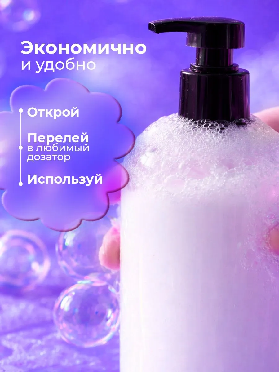Мыло жидкое Lavandel Lavender Bloom 5000 г - фото 6