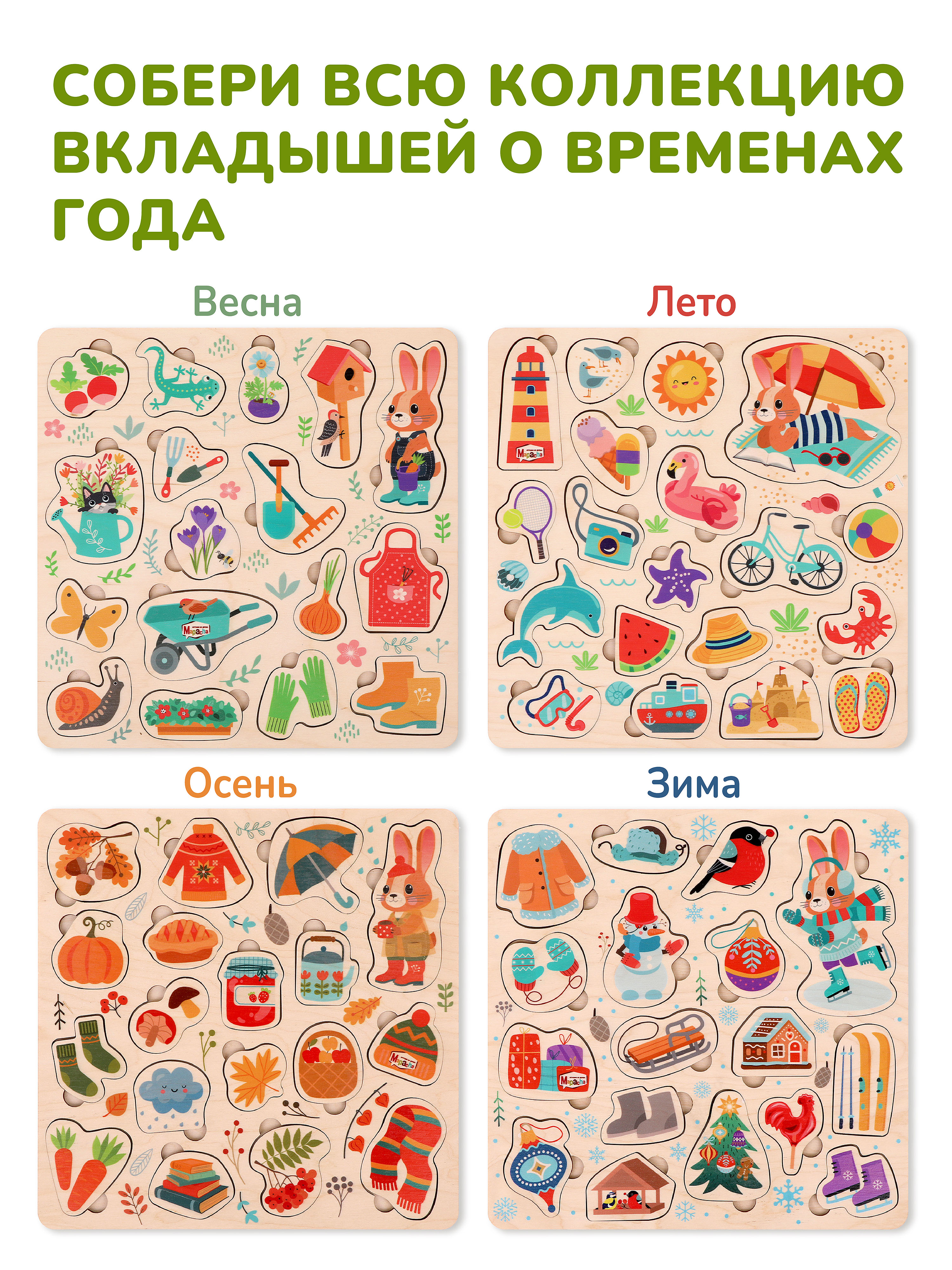 Игрушка Mapacha сортер Лето - фото 9