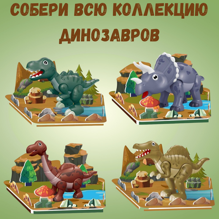 Конструктор BOSSTOYS Динозавры магнитный в ассортименте