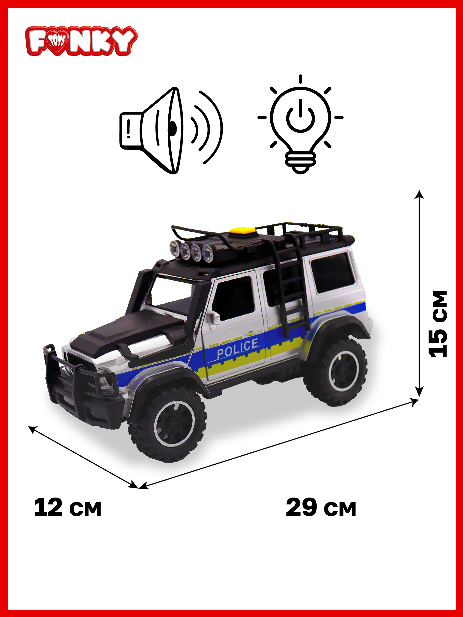 Полицейская машина Funky Toys FT0838786-МП - фото 4