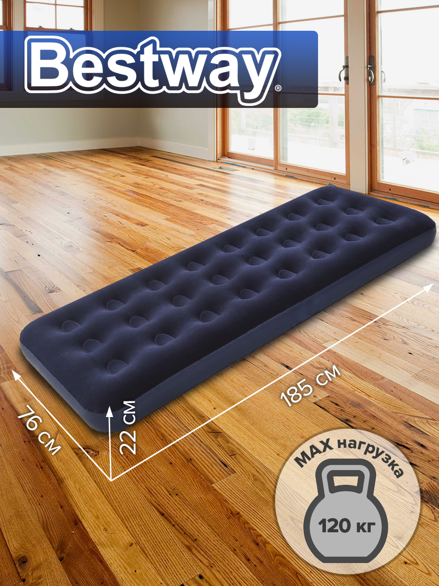 Матрас надувной BESTWAY 76х185х22см 67000 - фото 1