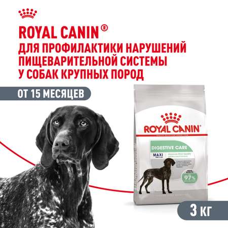 Корм для собак ROYAL CANIN Maxi Digestive Care крупных пород с чувствительным пищеварением 3кг
