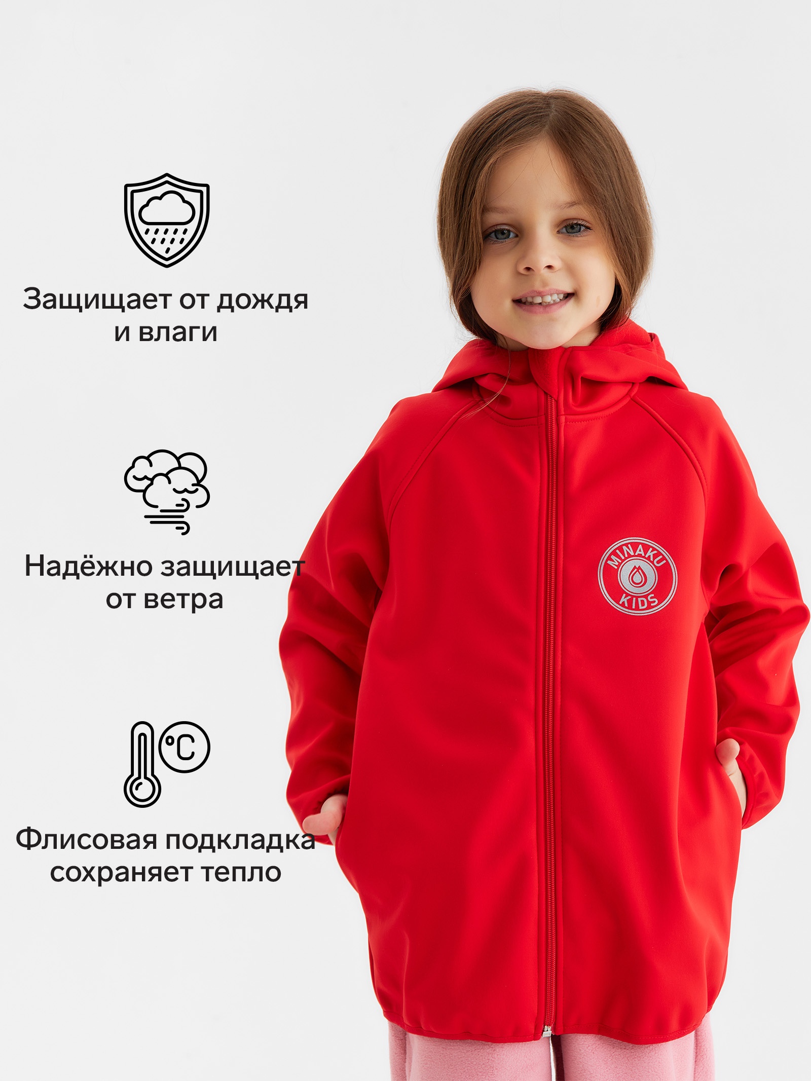 Ветровка Minaku 10836352 - фото 3