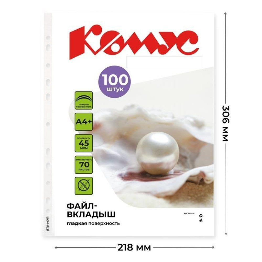 Файл Комус А4 - фото 2