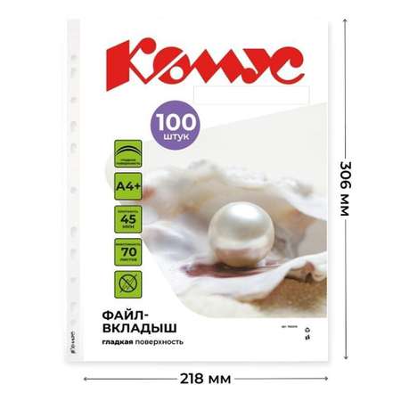 Файл Комус А4