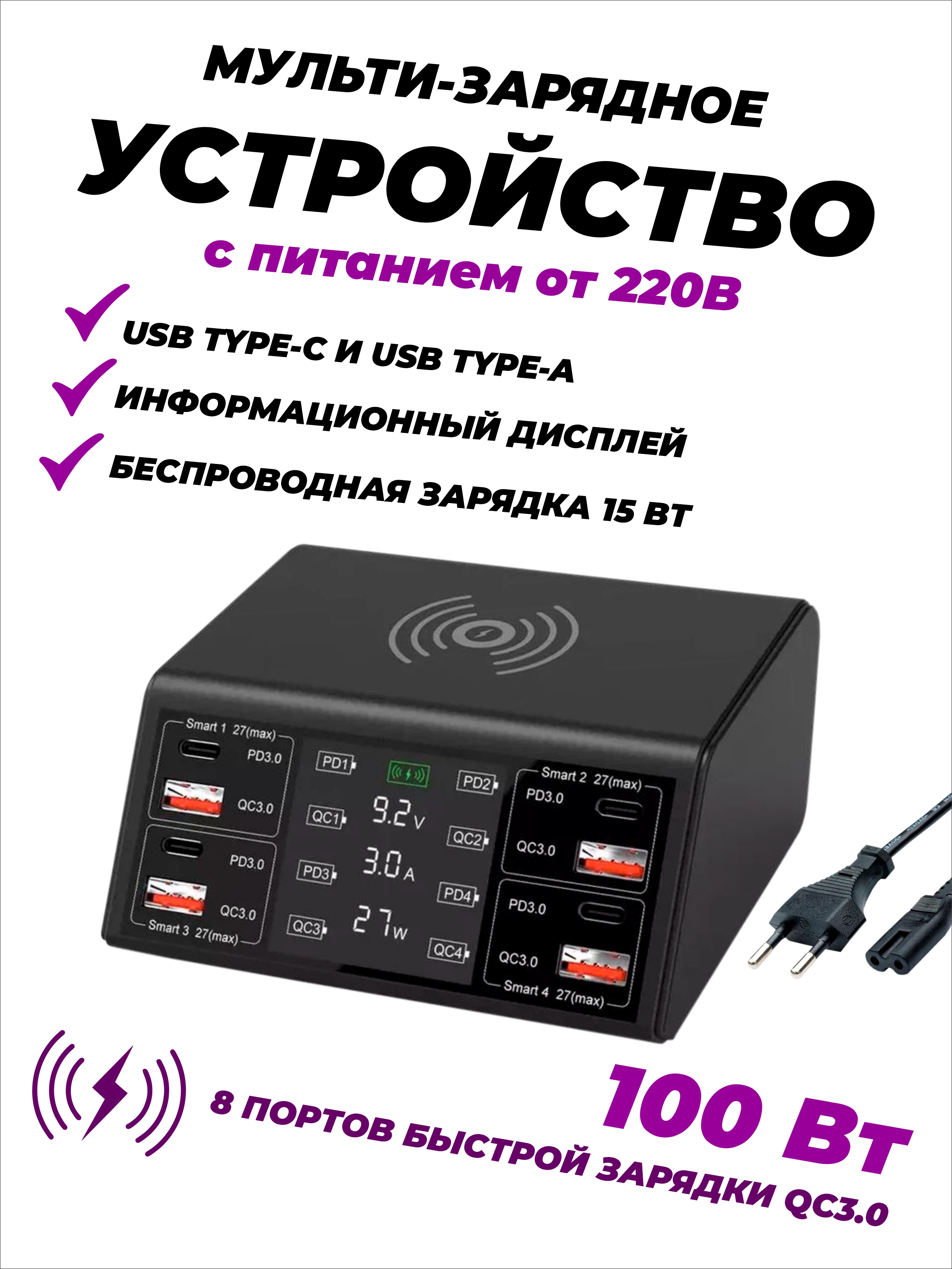 Сетевое зарядное устройство SmartiNext для телефона и гаджетов - фото 12