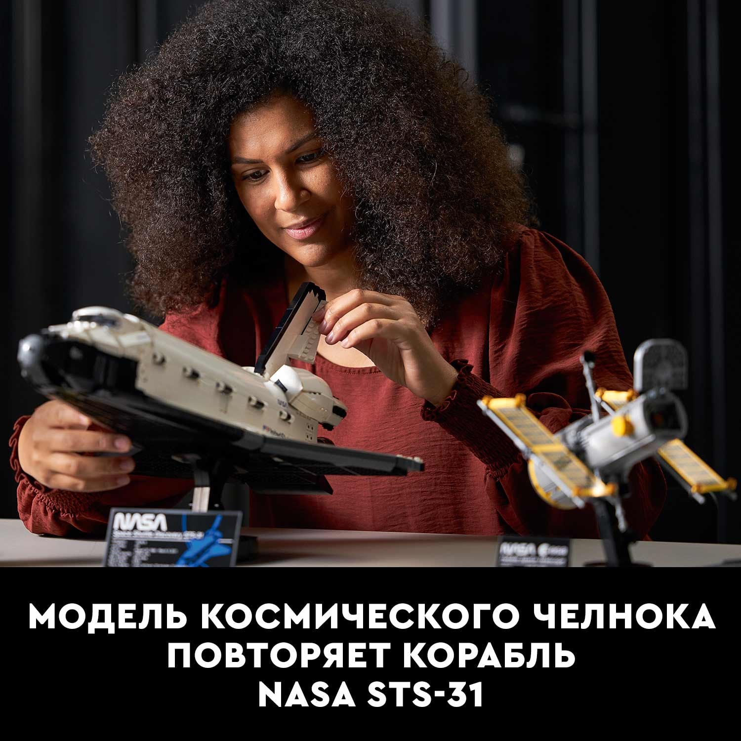 Конструктор LEGO Icons Космический шаттл НАСА блочный - фото 5