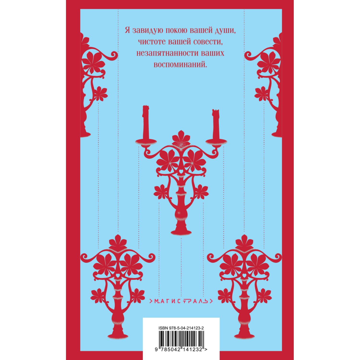 Книга Эксмо Джейн Эйр (с иллюстрациями) - фото 6