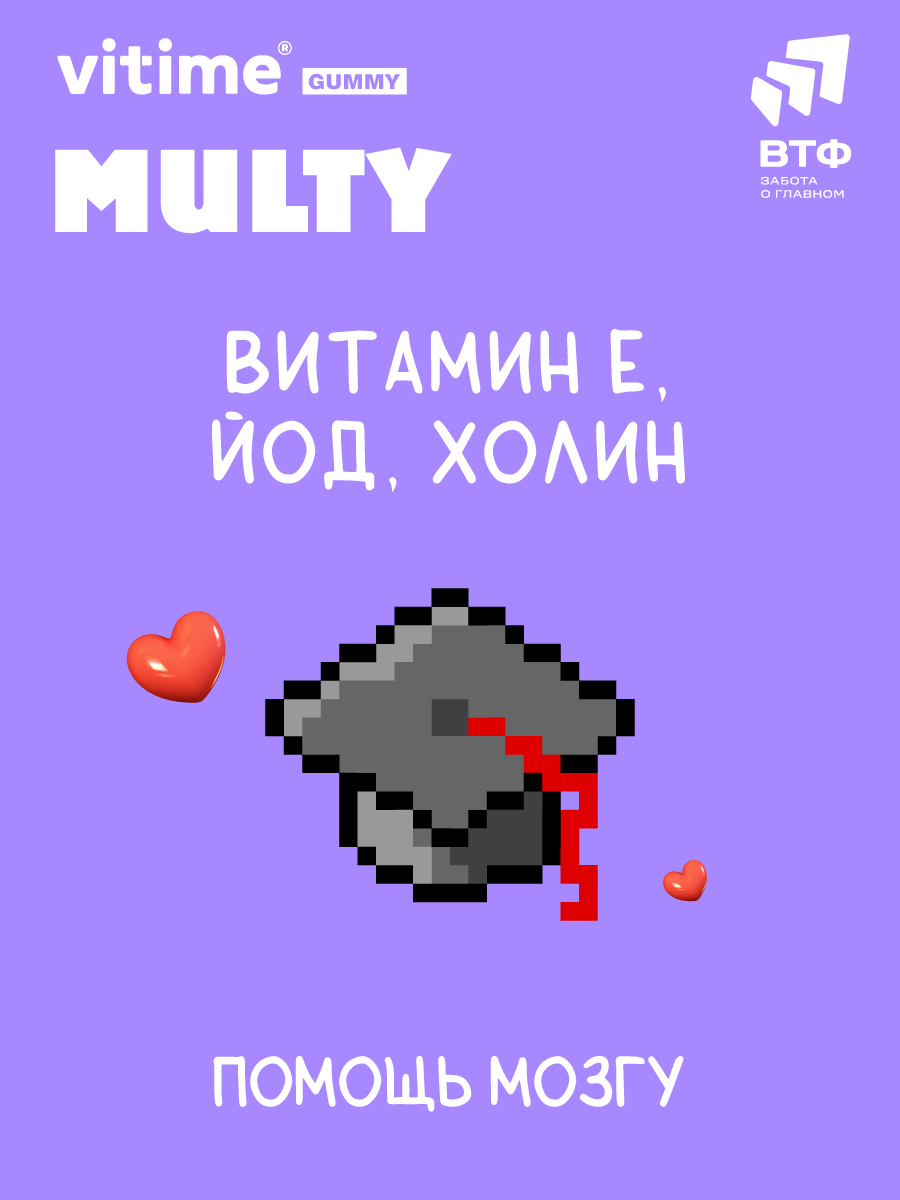 Мармеладные пастилки Multi Vitime Gummy VITime - фото 2