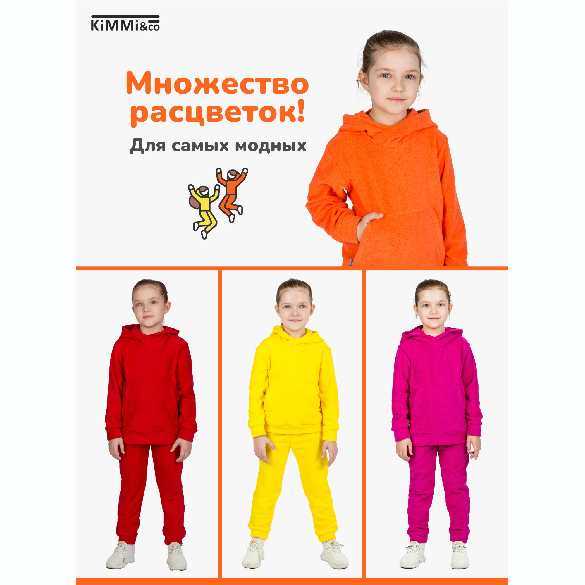 Спортивный костюм KiMMi co К-14087043г(ш) оранжевый - фото 7