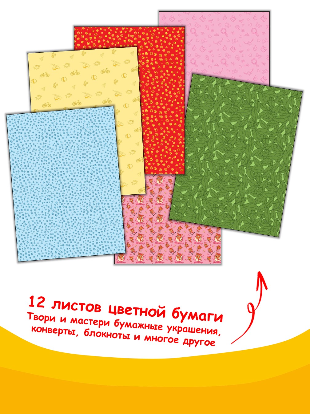 Развивающая книжка Три кота с цветной бумагой Карамелька - фото 3