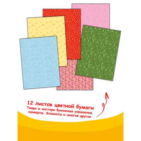 Развивающая книжка Три кота с цветной бумагой Карамелька