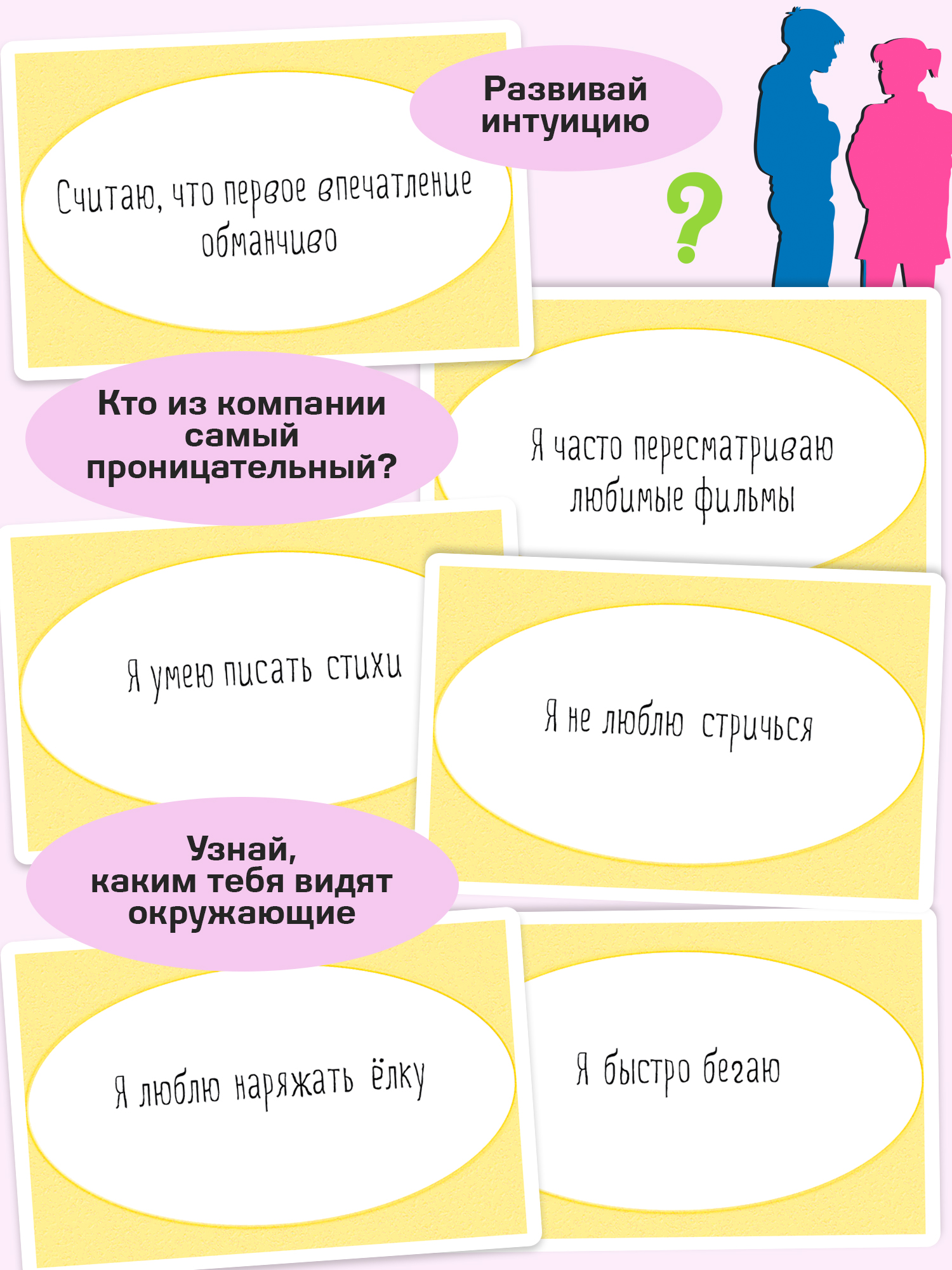 Настольная игра Дрофа-Медиа 180 Вопросов о тебе и обо мне - фото 7