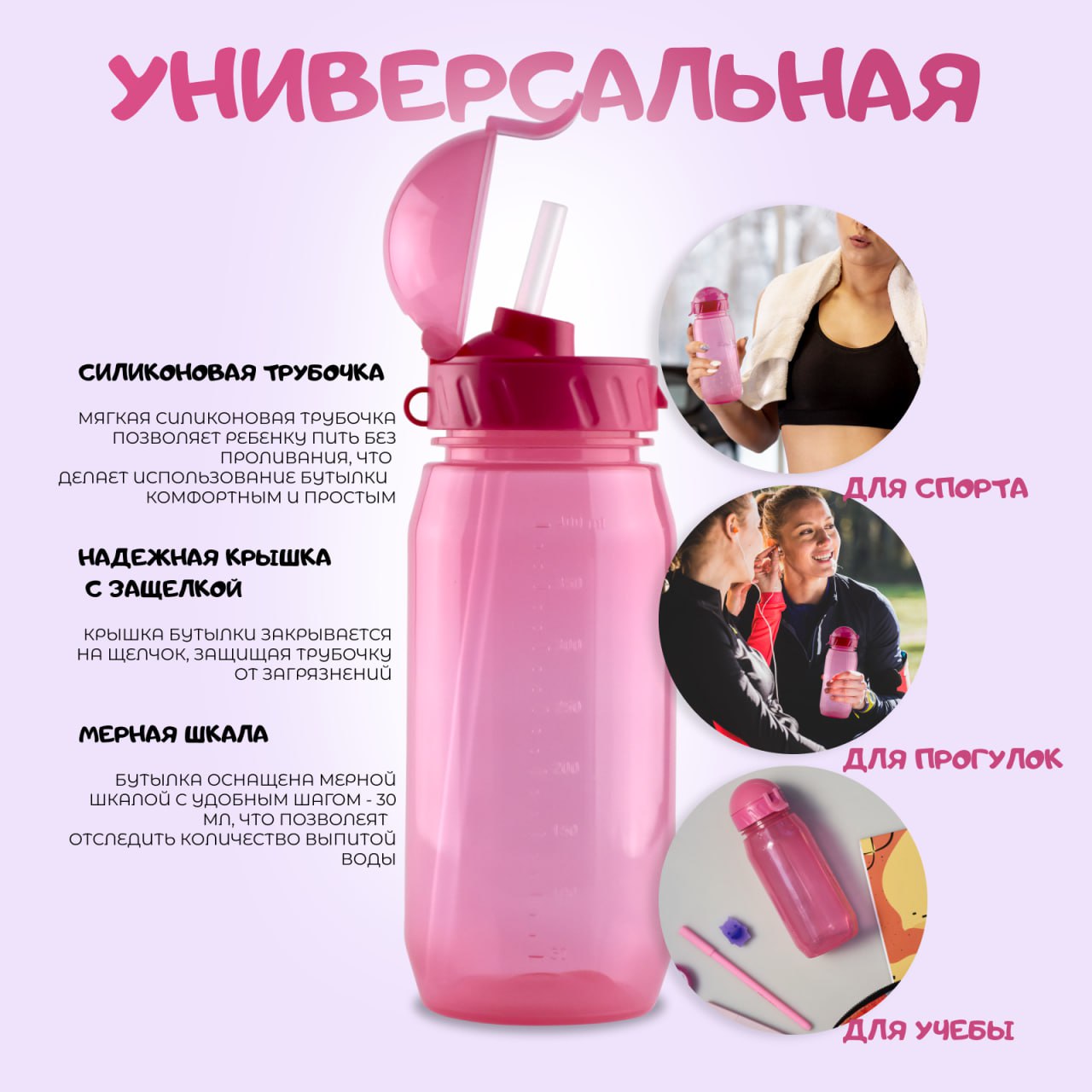 Поильник WOWBOTTLES 400 мл - фото 3