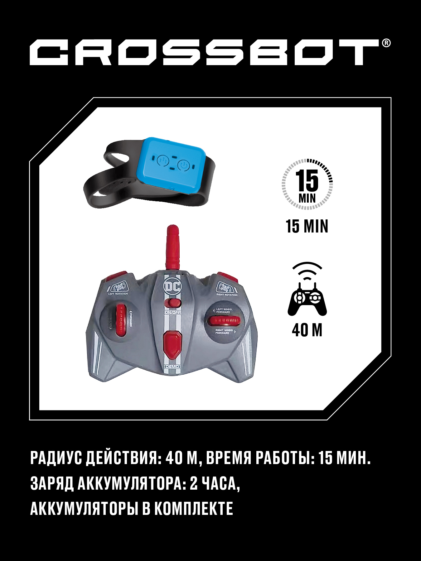 Внедорожник РУ CROSSBOT Перевертыш 1:20 - фото 7