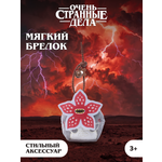 Игрушка мягкая Очень Странные Дела Демогоргон на цепочке