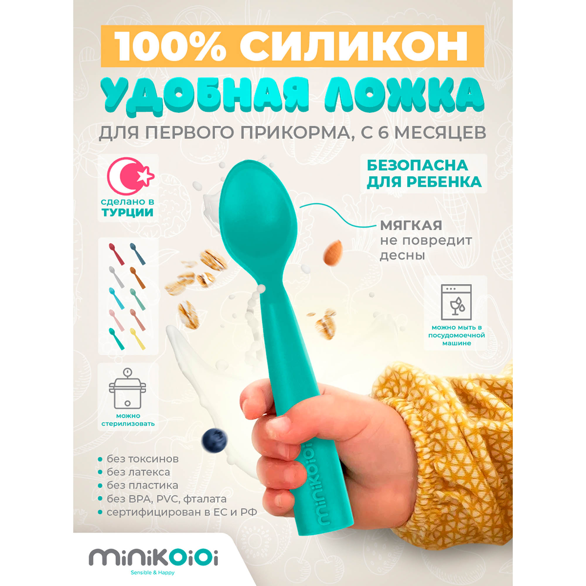 Ложка MinikOiOi - фото 1