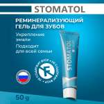 Зубной гель STOMATOL