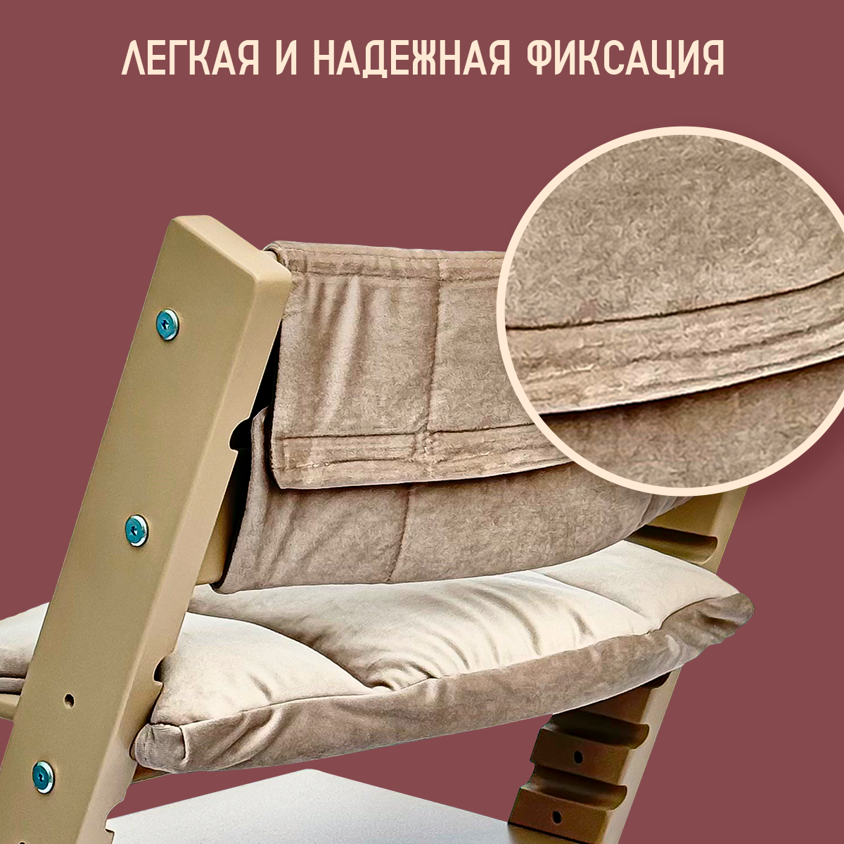 Подушка Конёк Горбунёк Премиум Сахара на стульчик для кормления 2 предм. - фото 3