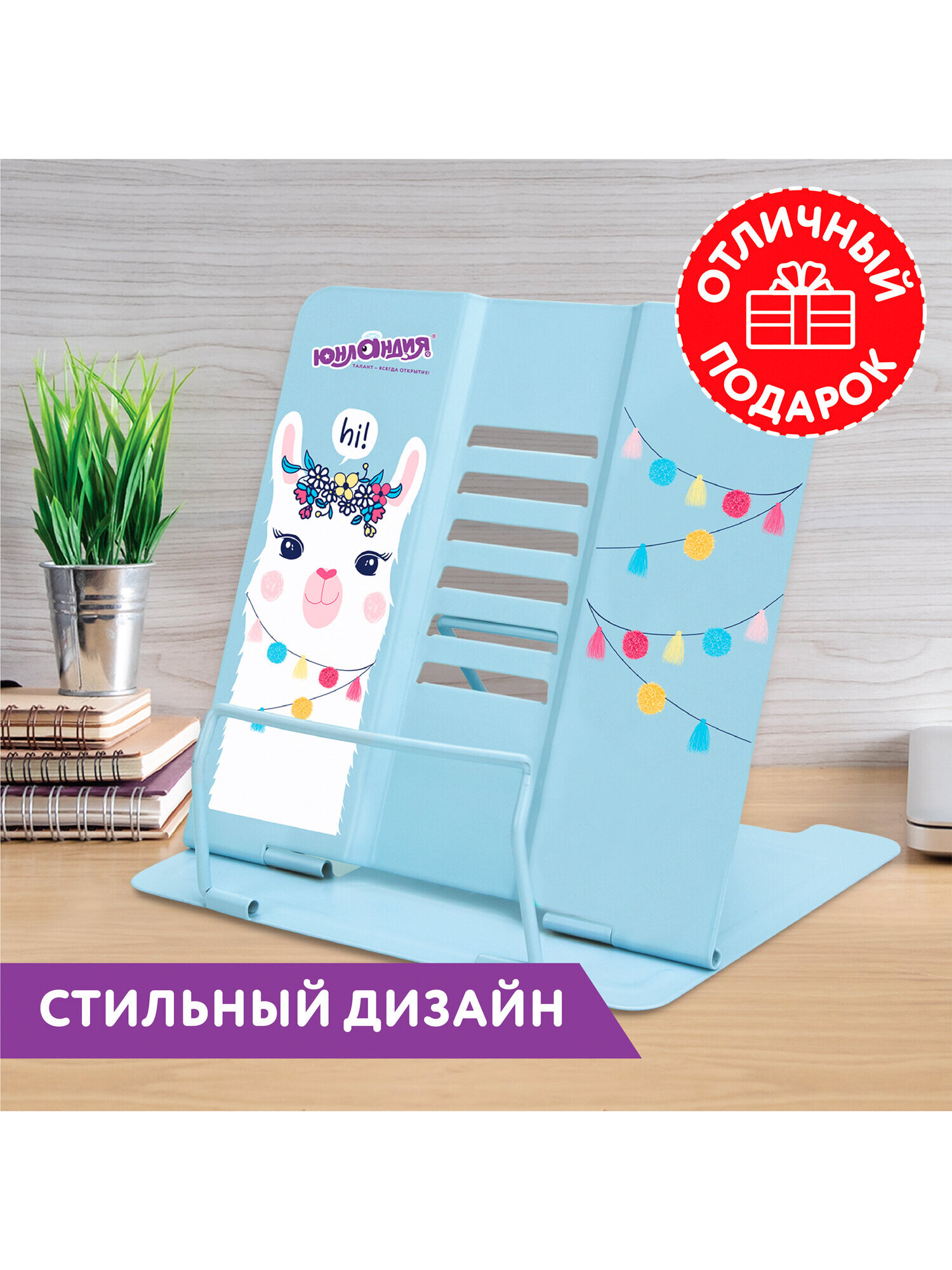 Подставка для книг Юнландия - фото 6