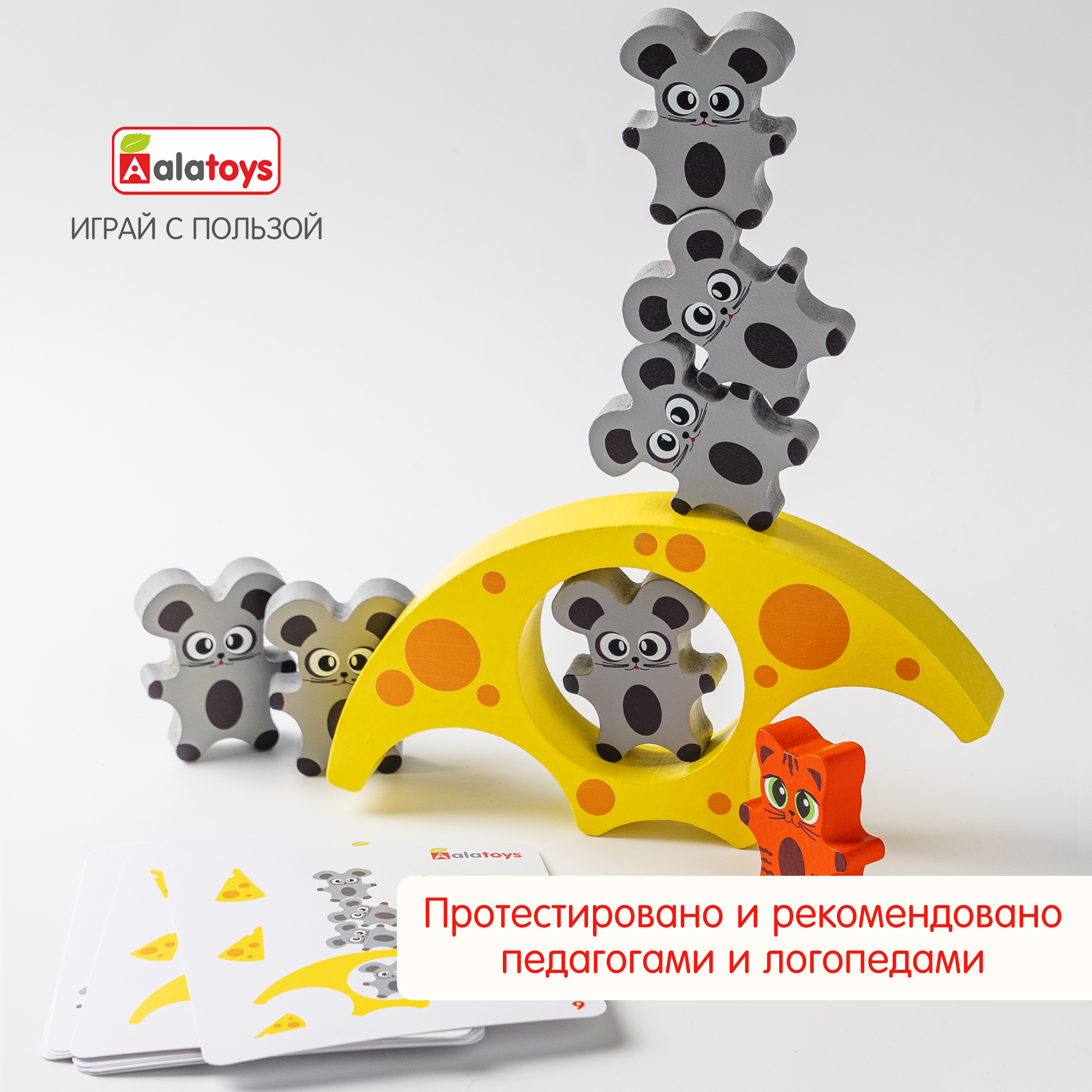 Игрушка Alatoys сортер Кошки-Мышки в ассортименте - фото 3