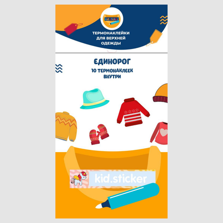 Наклейки KID.STICKER Единорог