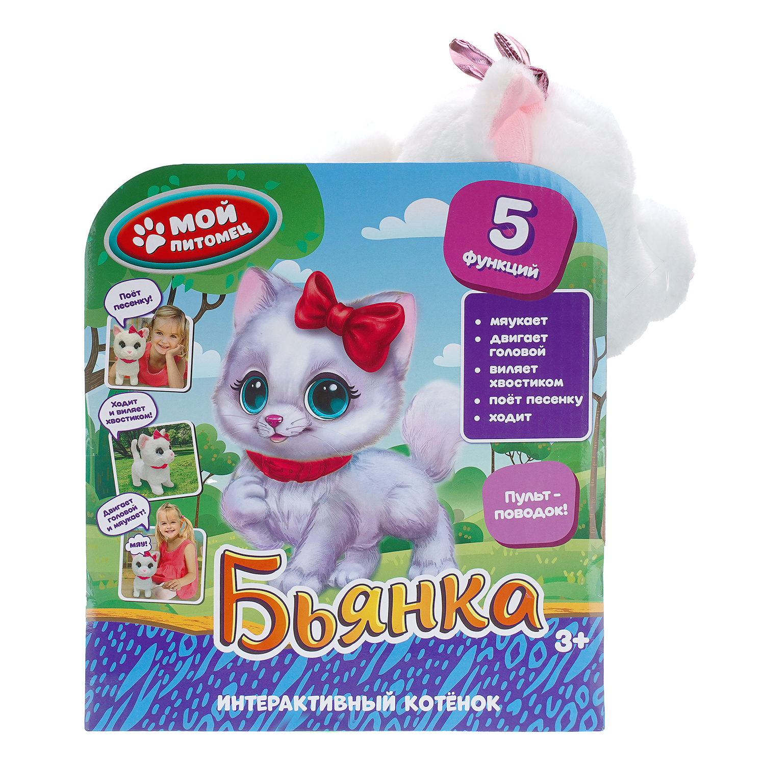 Фигурка Мой питомец Кошка Бьянка - фото 5