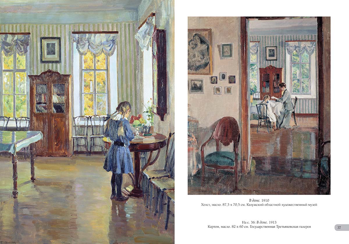 Книга Белый город Сергей Виноградов. Лучшие картины (Большая художественная галерея) - фото 4