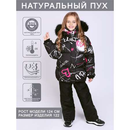 Костюм Arctiline