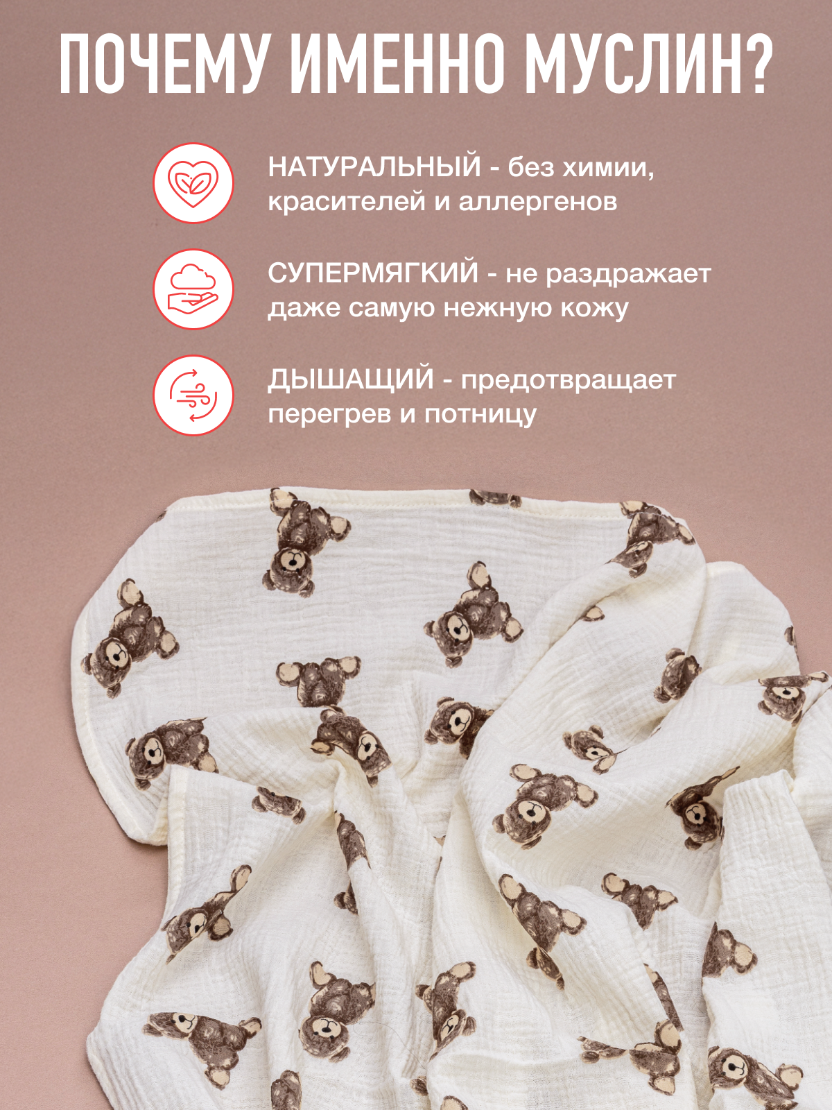 Пелёнка Mamagoods медвежата, медвежата и зайчики муслин 100х100 см 2 шт. - фото 4