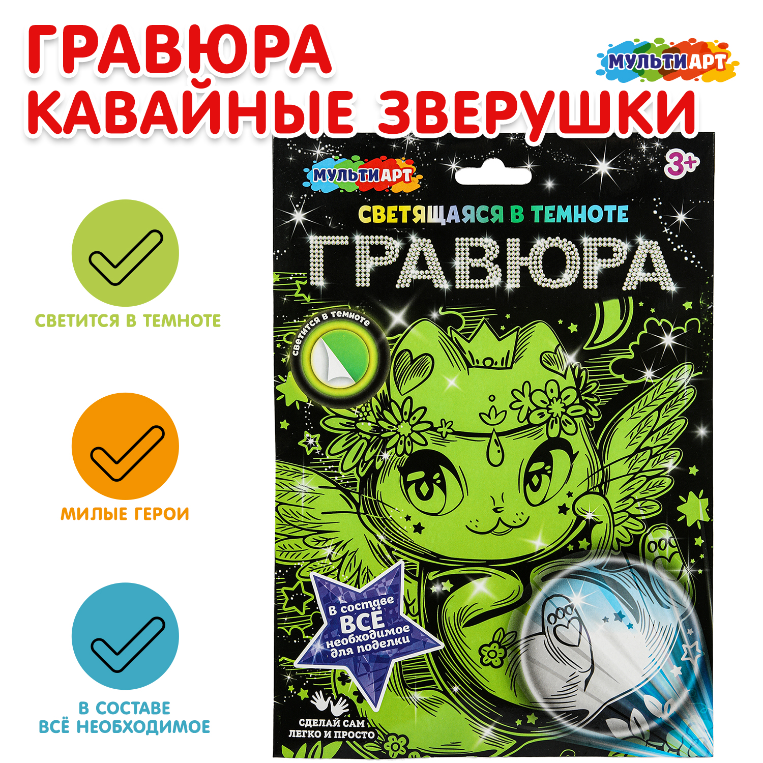 Гравюра Multiart Кавайные - фото 1