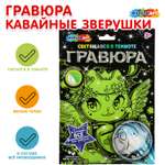 Гравюра Multiart Кавайные