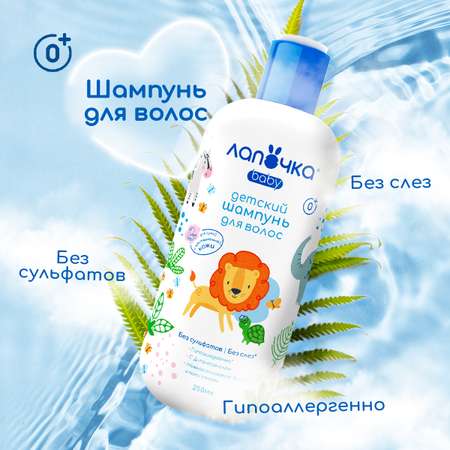 Набор средств Lapochka Подарочный 3 шт.