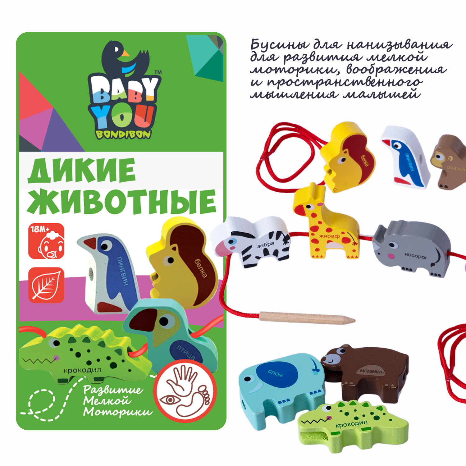 Игрушка Bondibon - фото 12