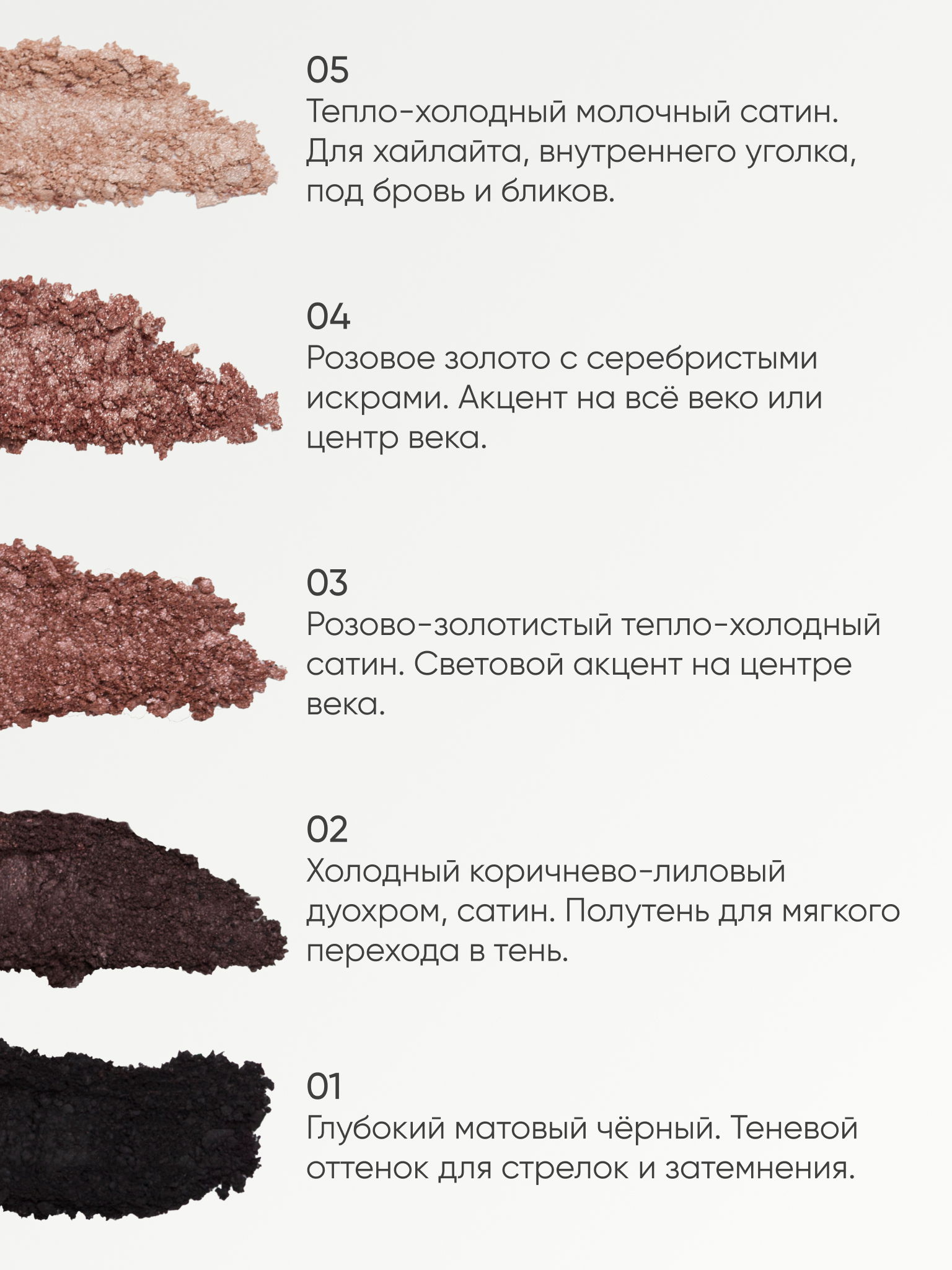 Тени для век KOROLKOVA "Фаворит" - фото 7