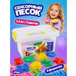 Кинетический песок Attivio 2 кг