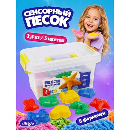 Кинетический песок Attivio 2 кг